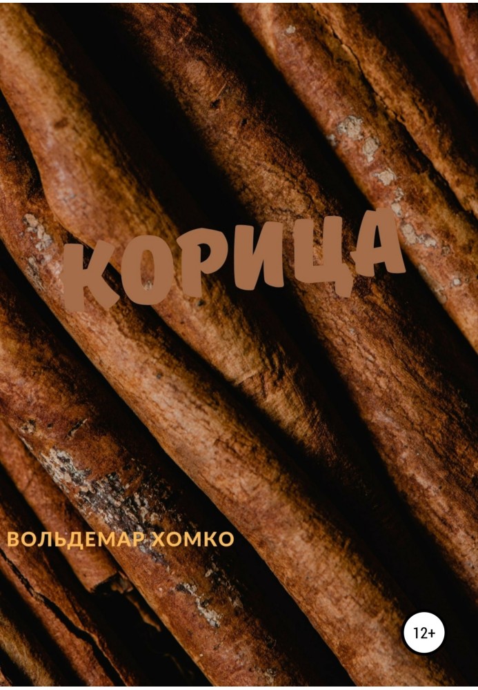 Book Cinnamon