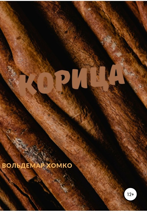 Book Cinnamon
