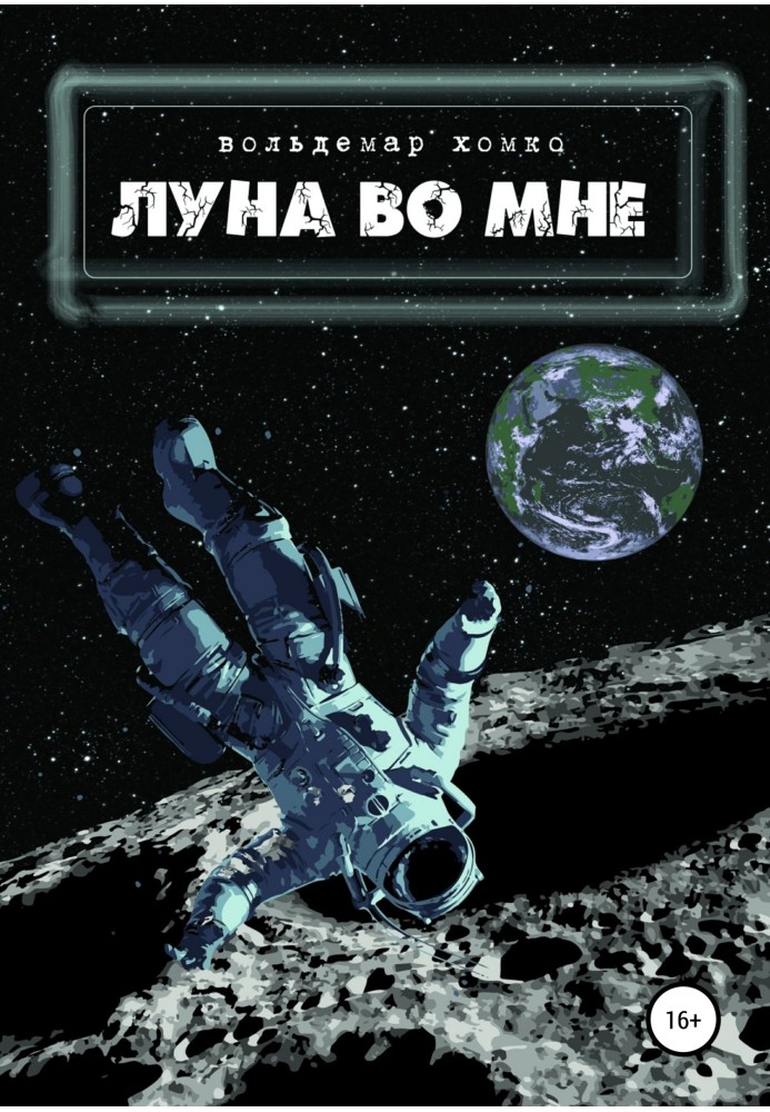 Book Moon in me