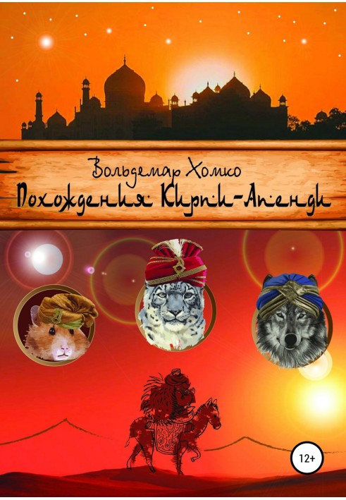 Book The Adventures of Kirpi-Apendi