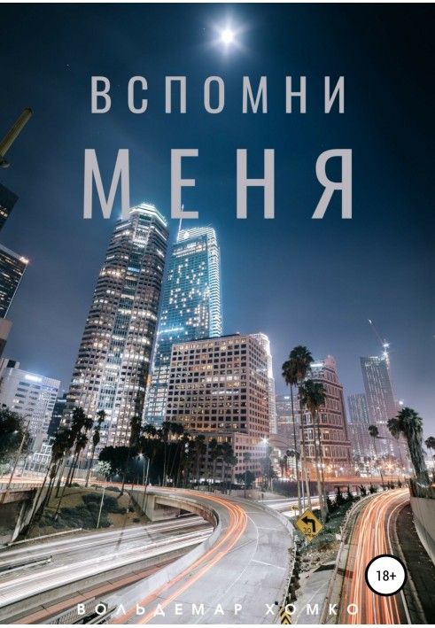 Book remember me