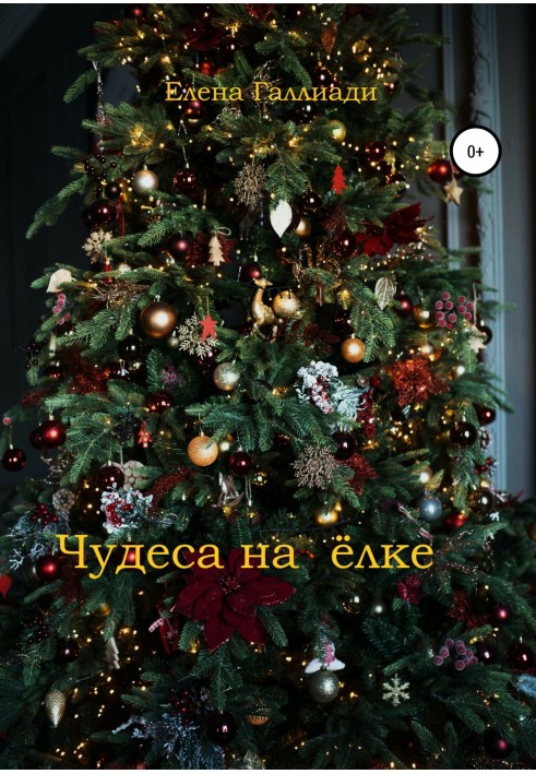 Book Miracles on the Christmas tree