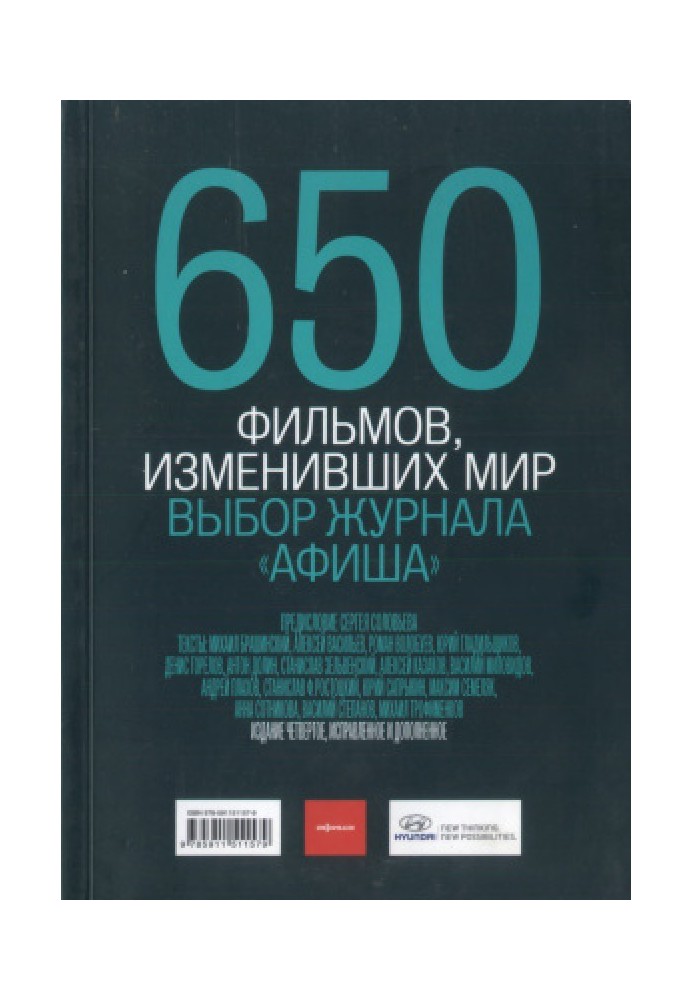 Book 650 films that changed the world