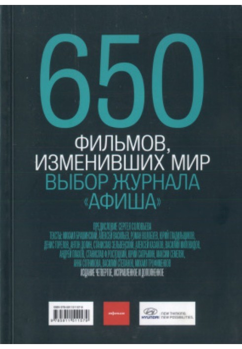 Book 650 films that changed the world