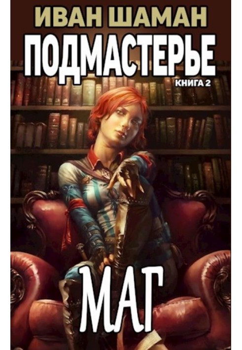 Book Mage
