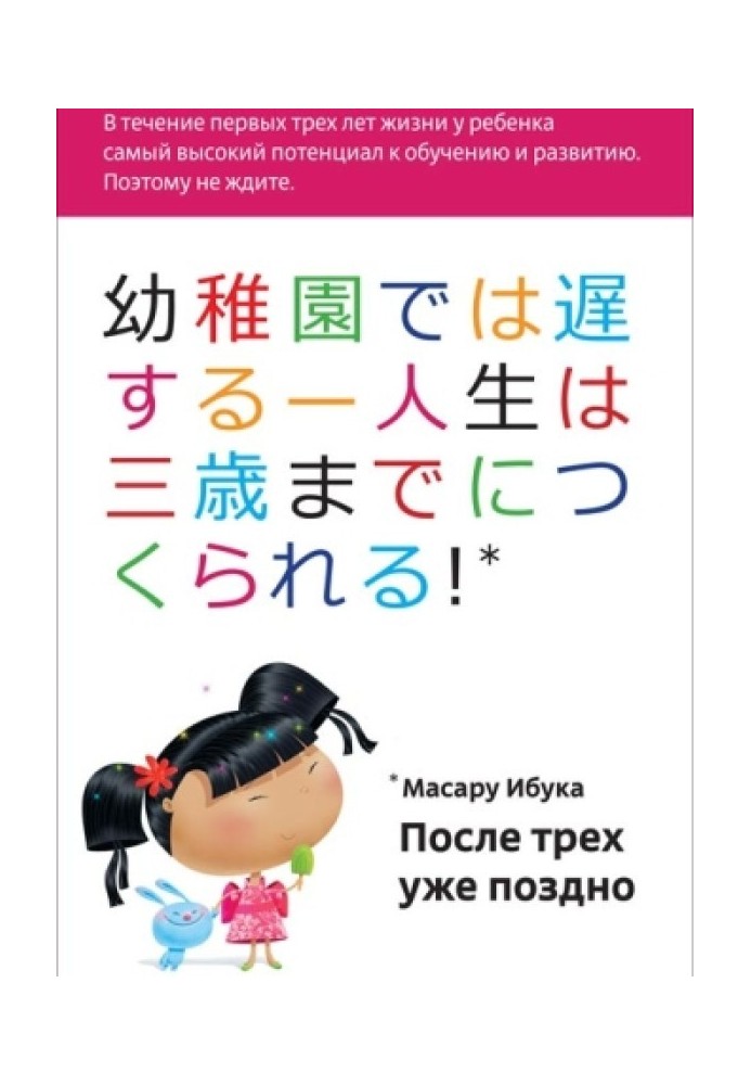 Книга После трёх уже поздно