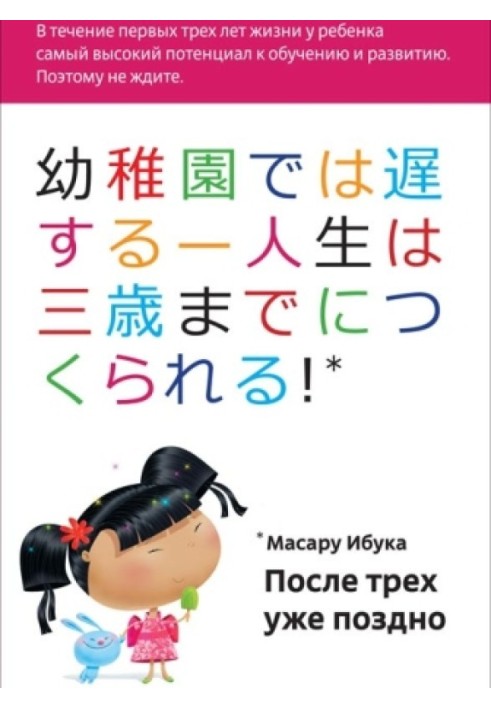 Книга После трёх уже поздно