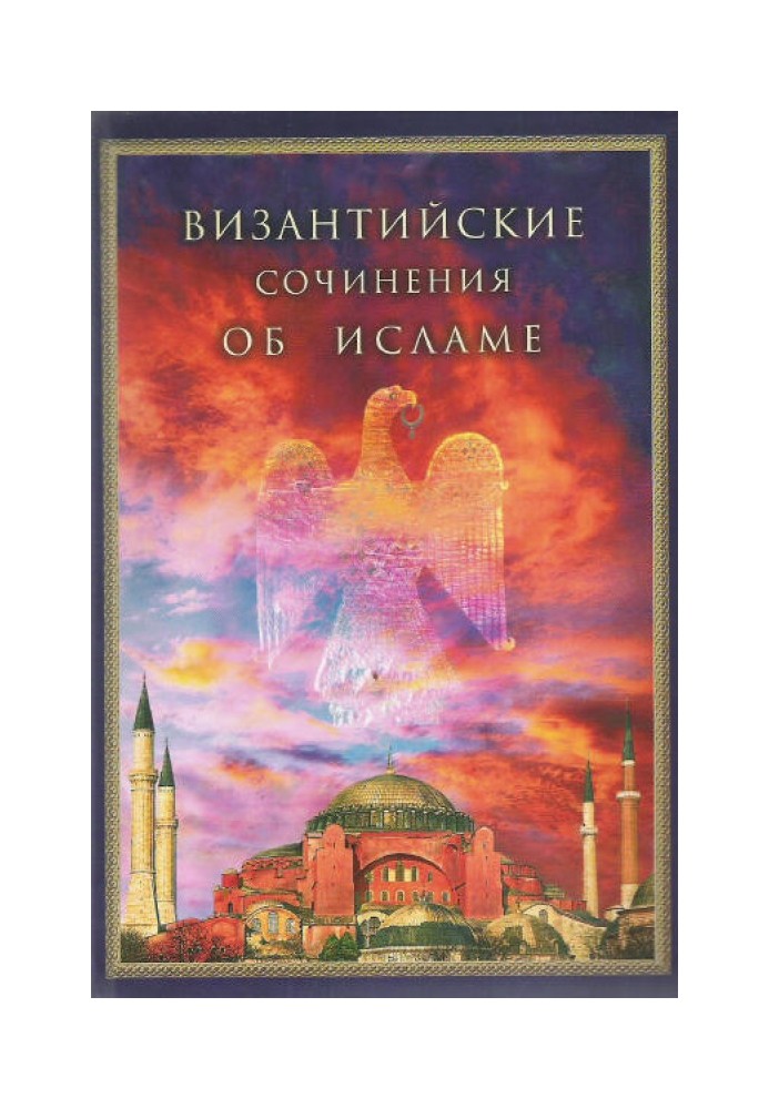 Book Historical tale of Gregory Dekapolit