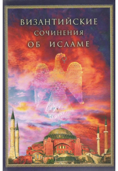 Book Historical tale of Gregory Dekapolit