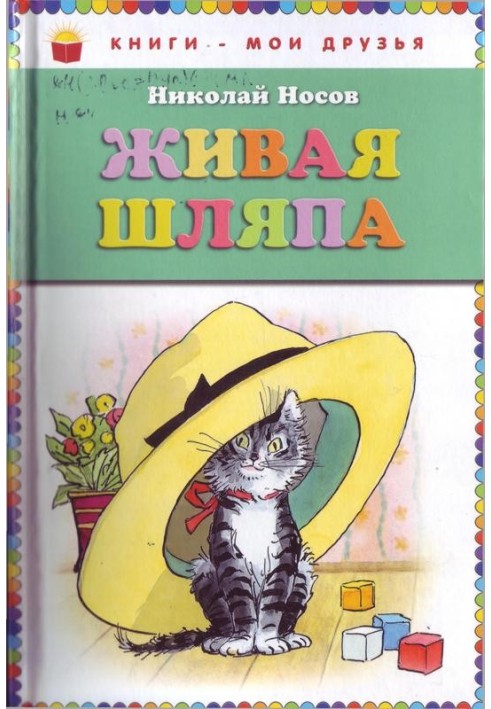 Book Policeman