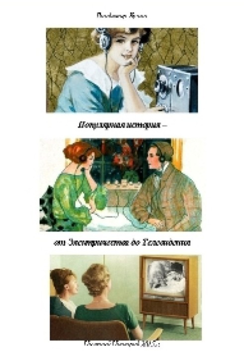 Book Popular history - from Electricity to Television (SI)