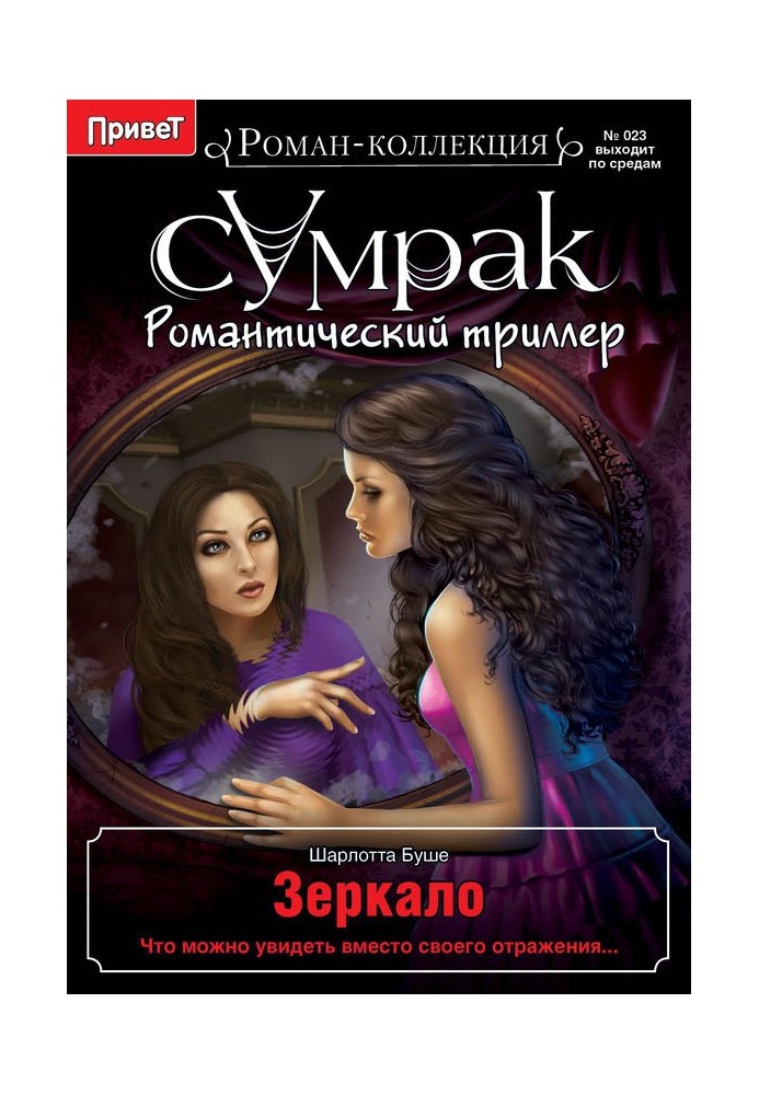 Книга Зеркало