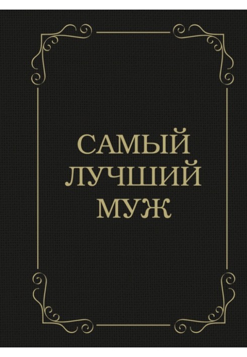 Book The best husband