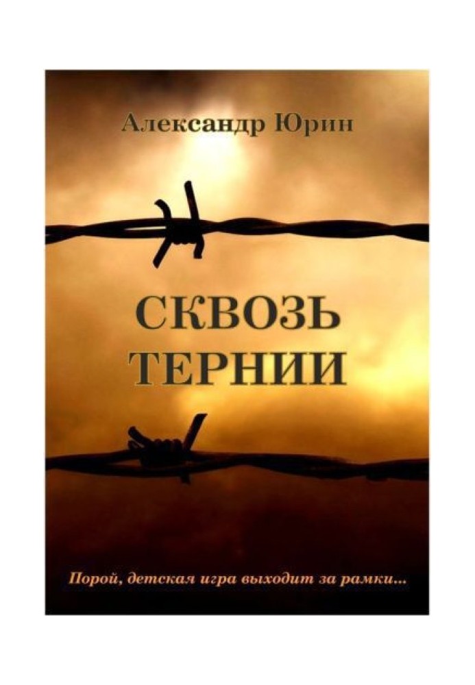 Book Through the thorns