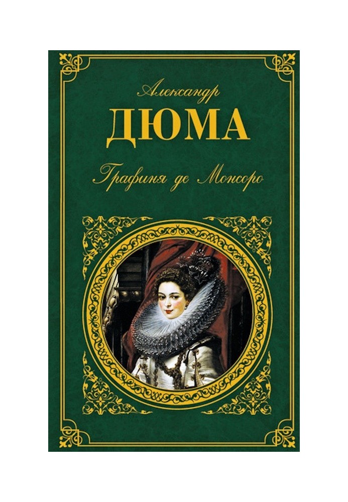 Book Countess de Monsoreau