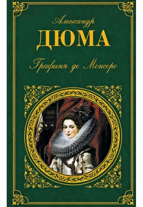 Book Countess de Monsoreau