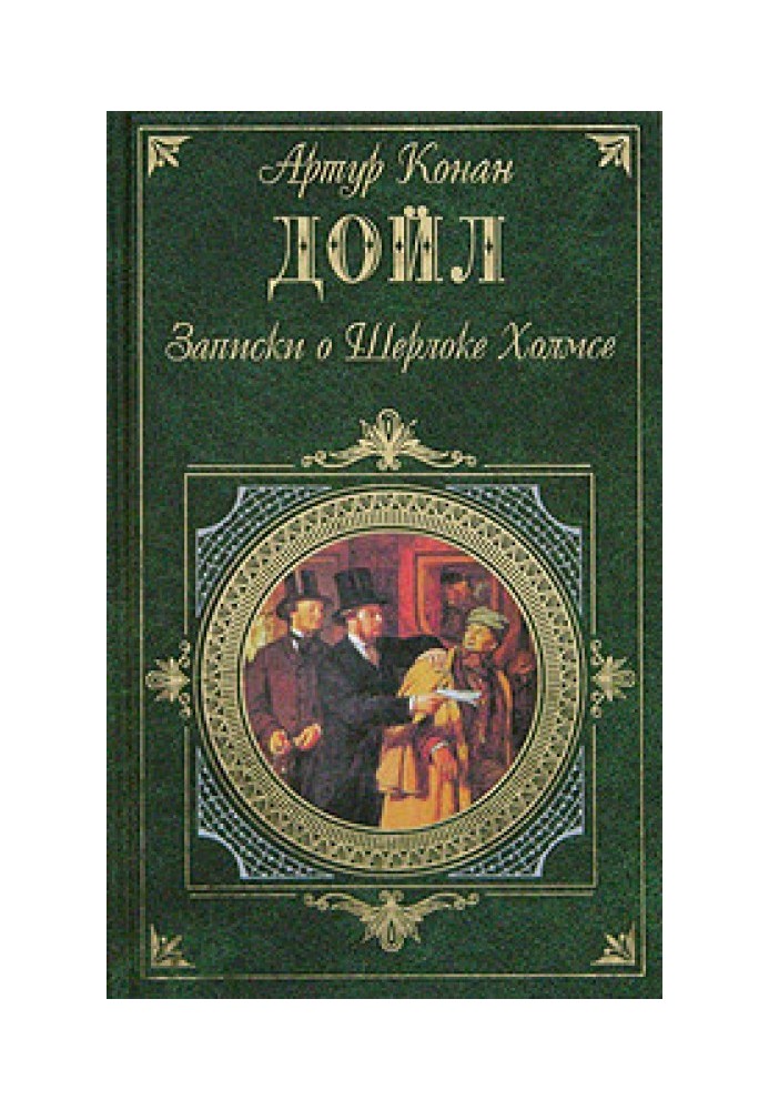 Книга Шість Наполеонів