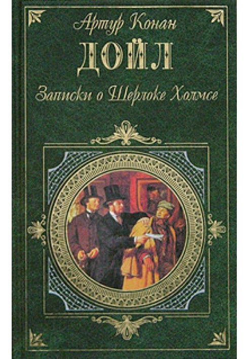 Книга Шість Наполеонів