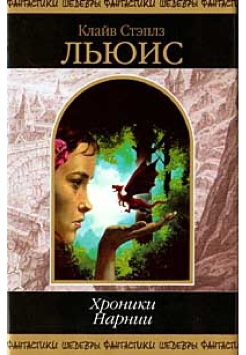 Книга Плавание «Утреннего Путника»