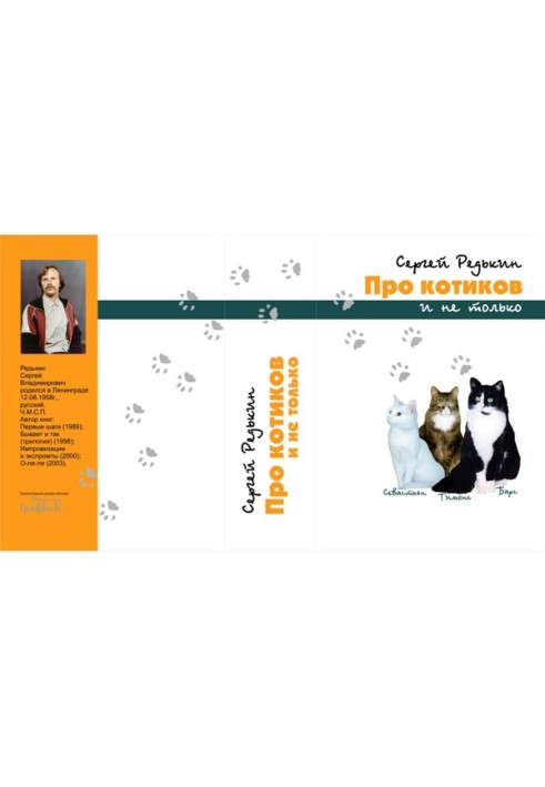 Книга Про котиків і не тільки