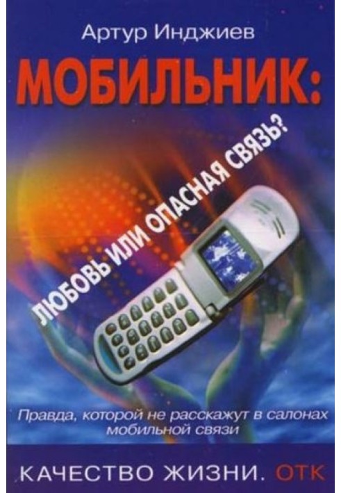 Book Mobile phone: love or dangerous relationship? The truth that they won’t tell you in mobile phone stores