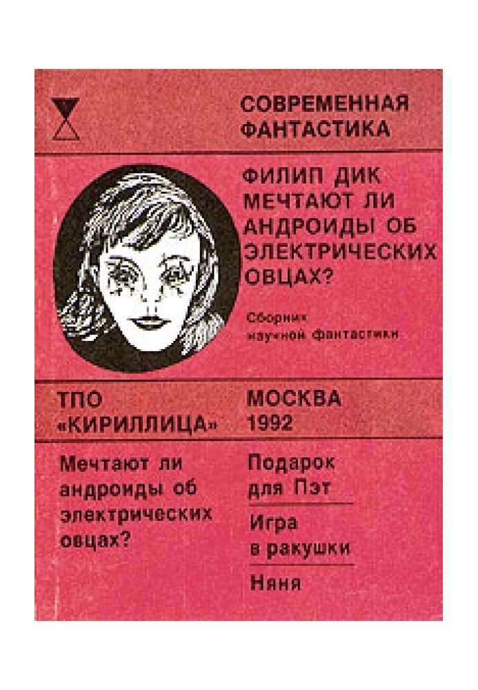 Book Nanny