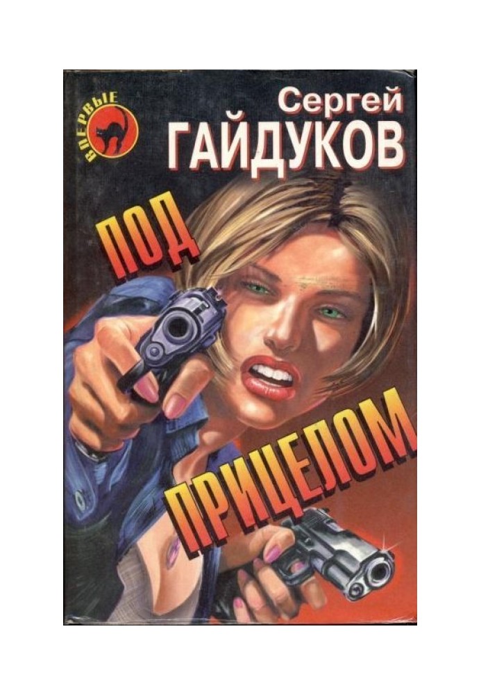 Книга Девушка с мороженым