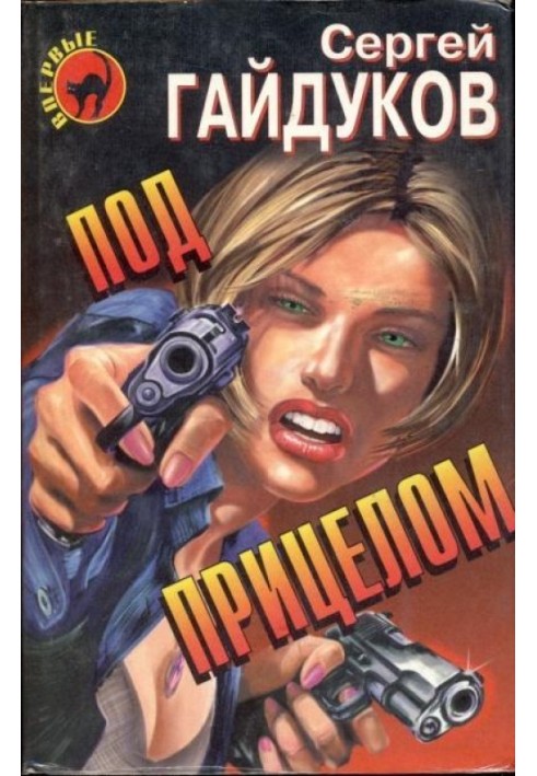 Книга Ты меня знаешь