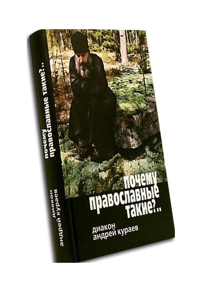 Book Why are the Orthodox so stubborn?