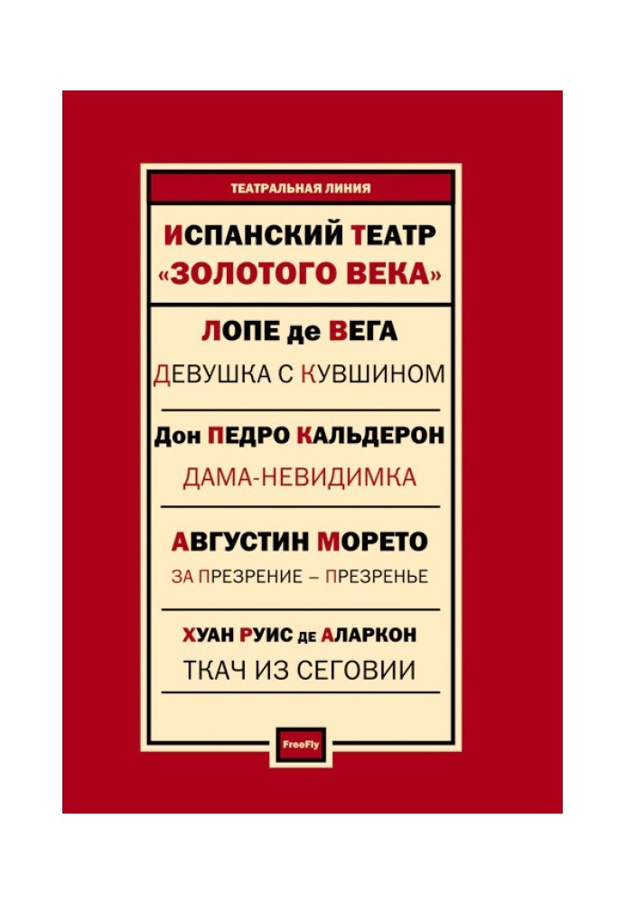 Book Spanish theater. Plays