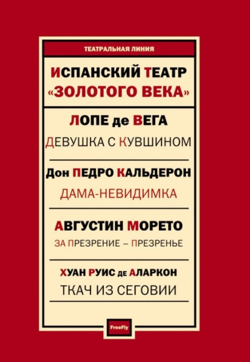 Book Spanish theater. Plays