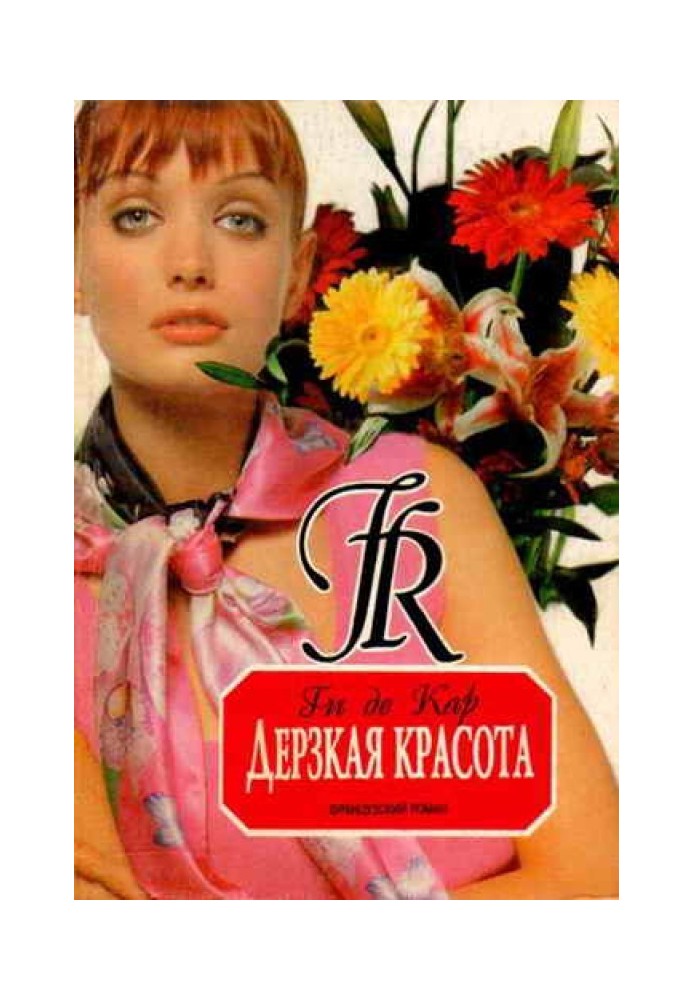 Book Daring beauty