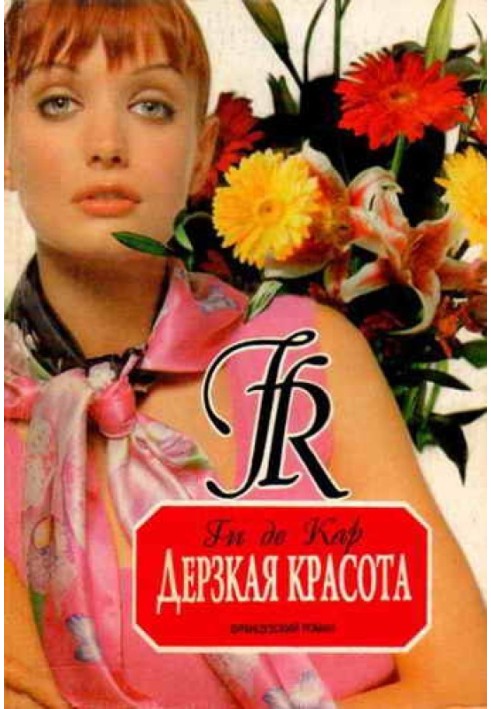 Book Daring beauty