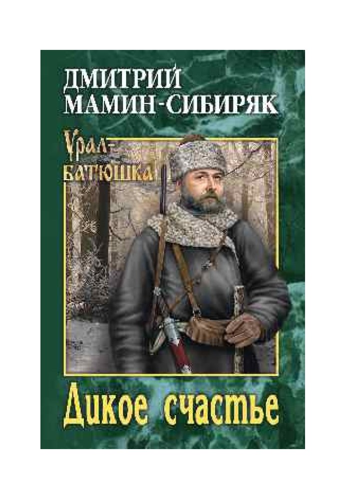Book Wild happiness. mountain nest