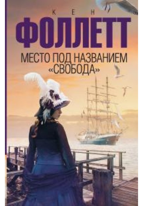 Book A place called "Freedom"