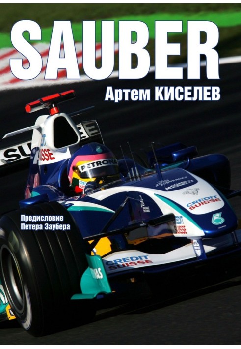 Book Sauber. History of the Formula 1 team