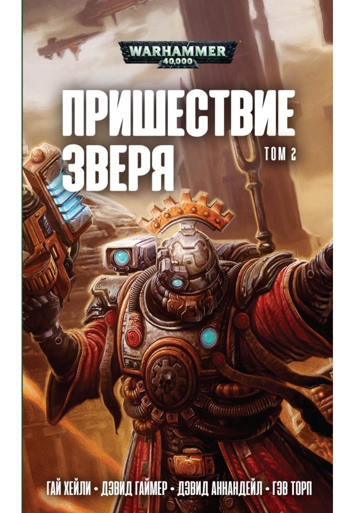 Book Coming of the Beast. Volume 2