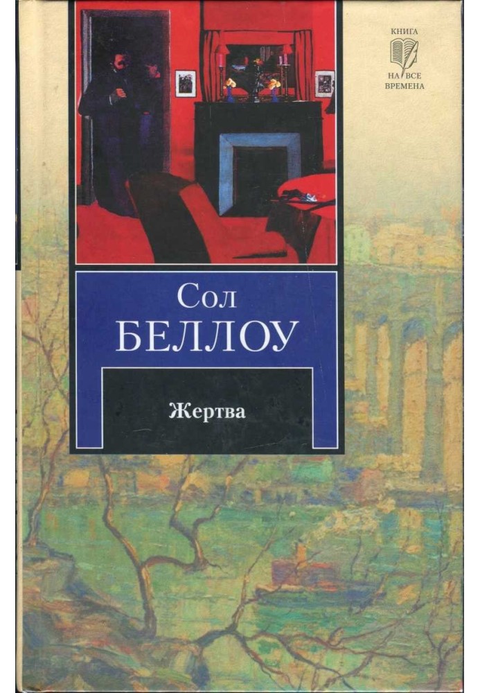 Book Victim