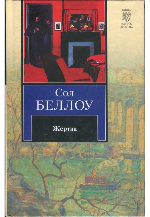 Book Victim