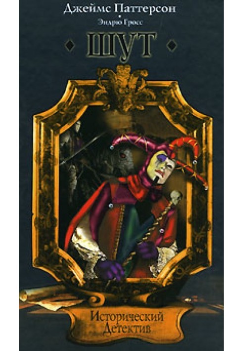 Book Jester