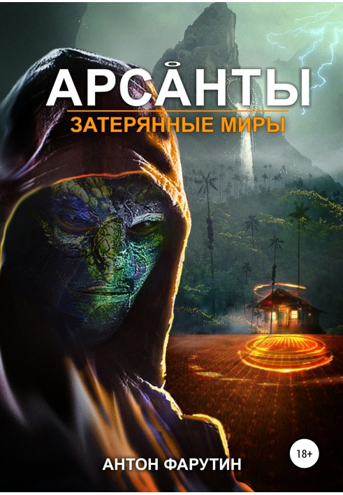 Book Lost Worlds