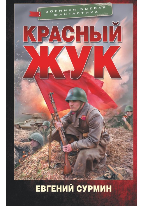 Book Red Beetle