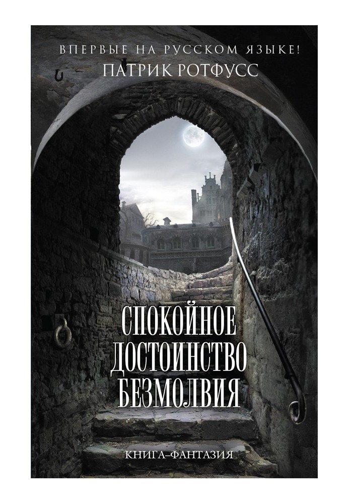 Book The calm dignity of silence