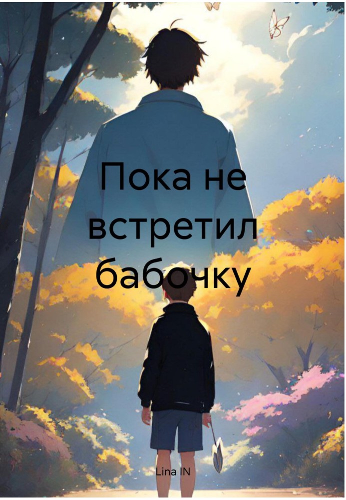Book Until I met a butterfly