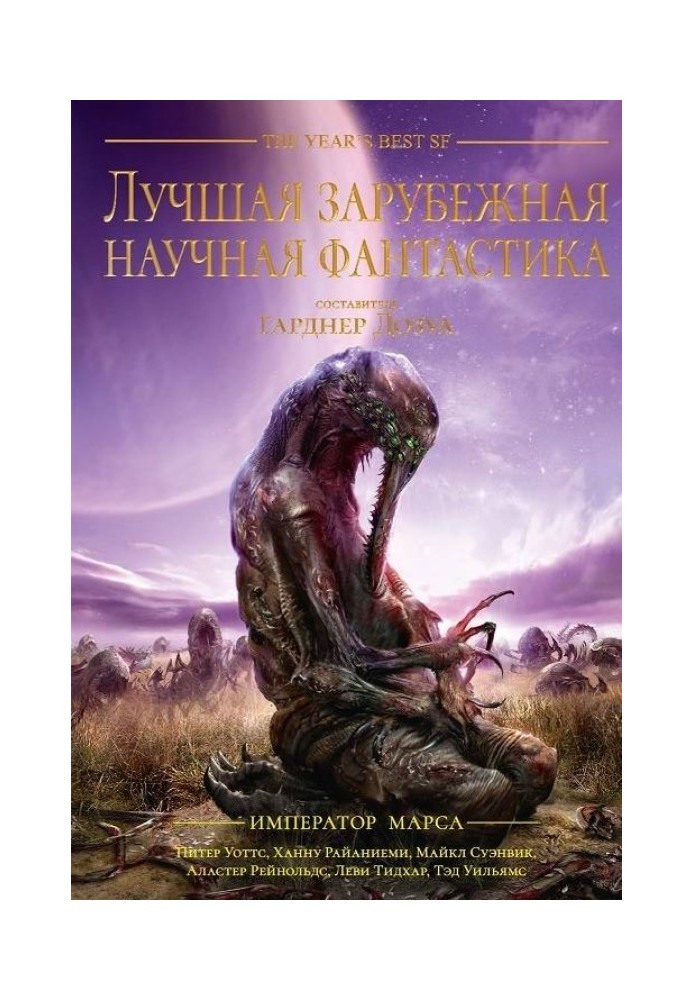 Book Best Foreign Science Fiction: Emperor of Mars