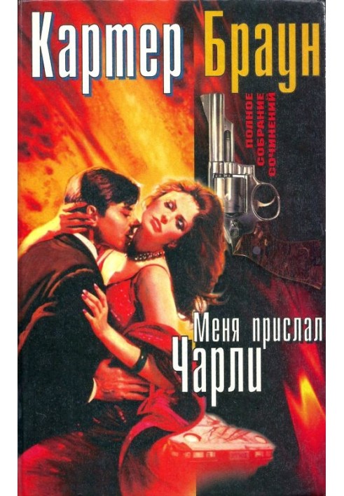 Book Volume 11. Charlie sent me