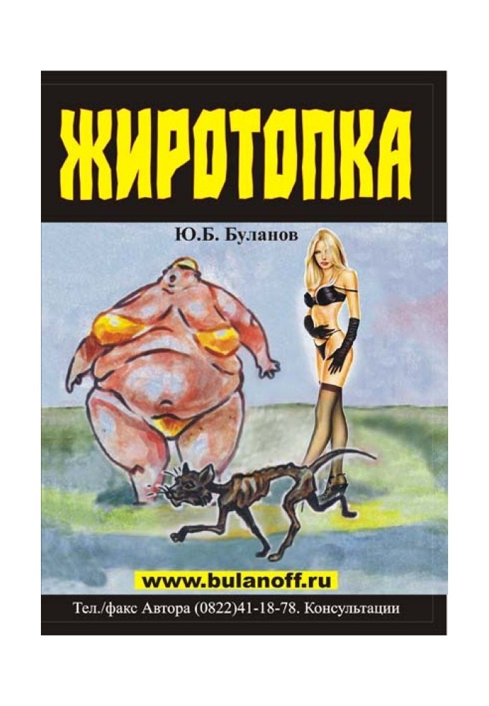 Book Fat melter