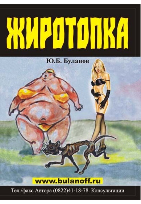 Book Fat melter