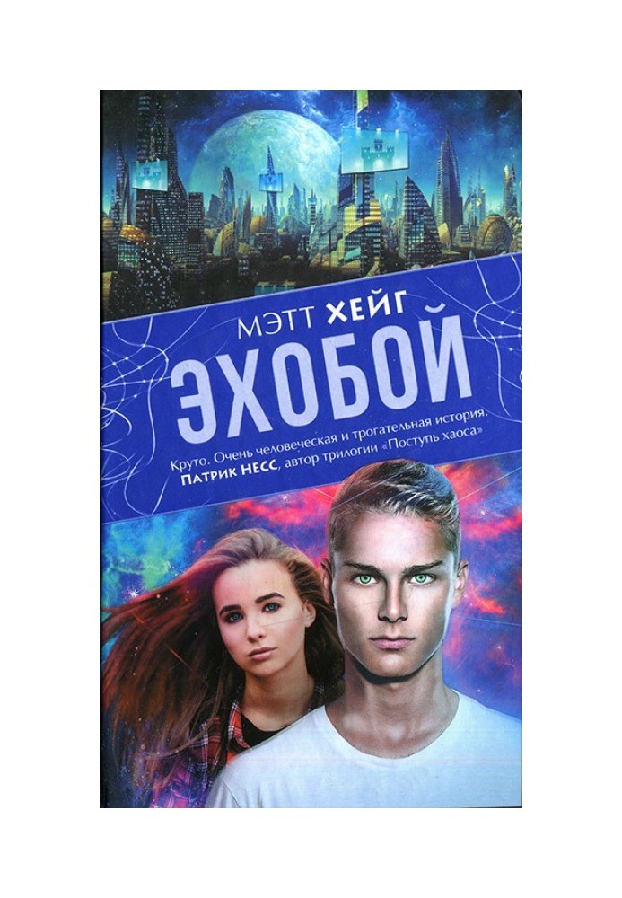Book Echoboy
