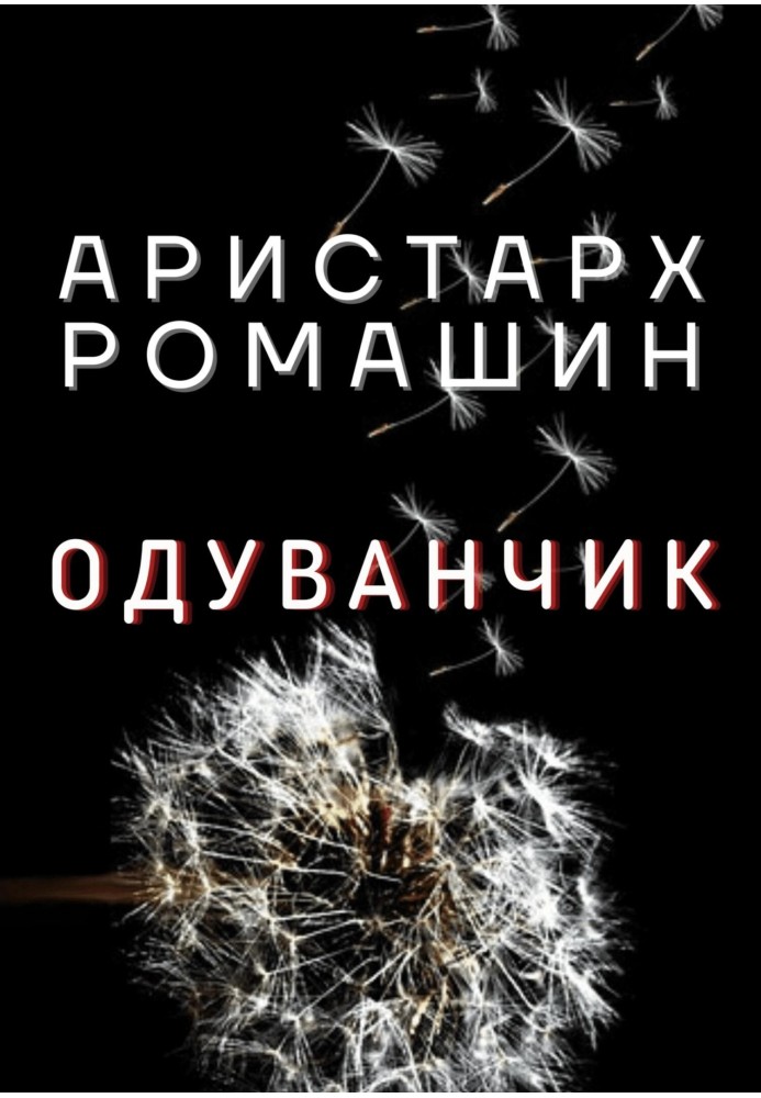 Book Dandelion